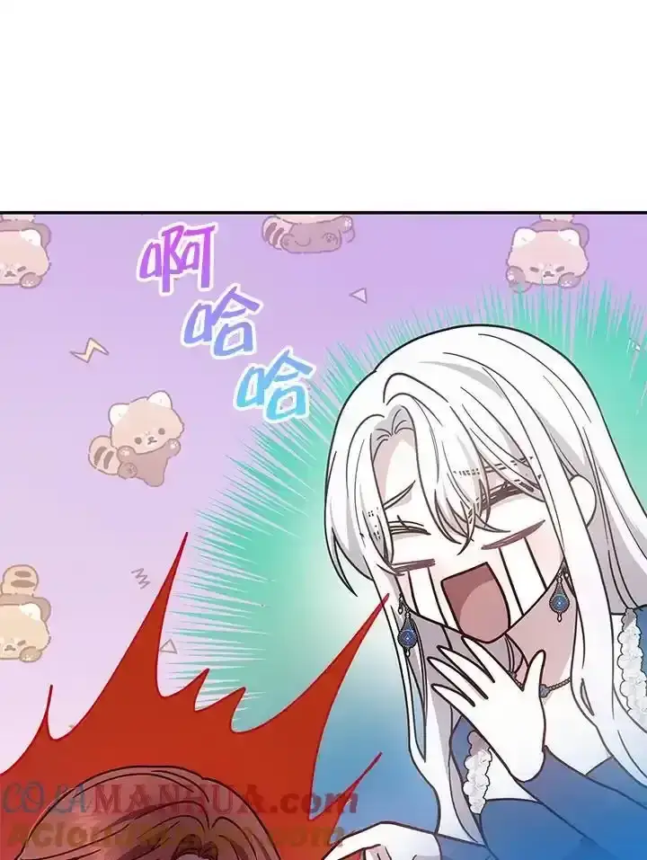 漫画《男主的侄子太喜欢我了》第38话第33张图