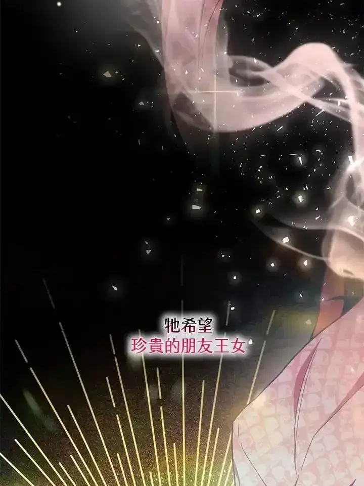 漫画《男主的侄子太喜欢我了》第38话第4张图