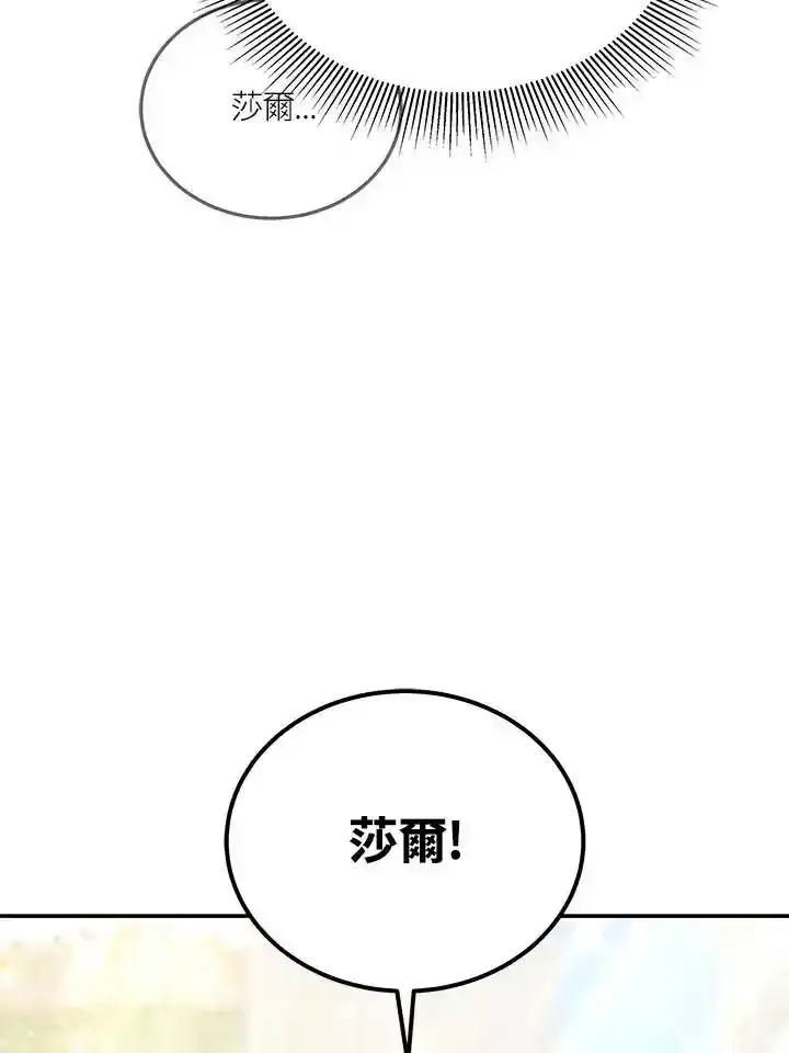 漫画《男主的侄子太喜欢我了》第38话第42张图