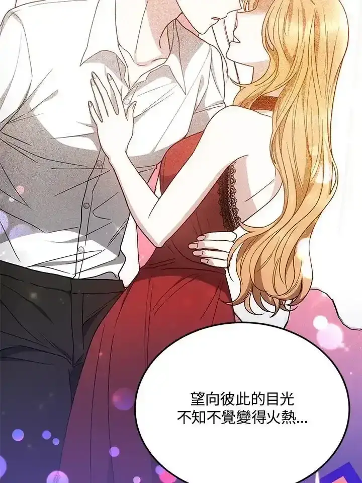 漫画《男主的侄子太喜欢我了》第38话第56张图