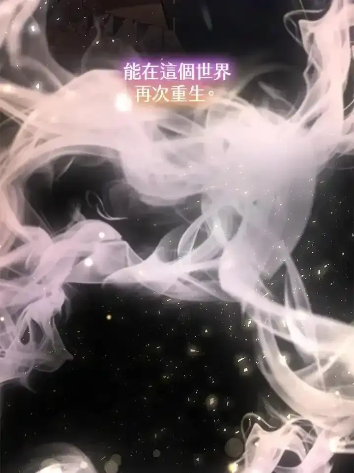 漫画《男主的侄子太喜欢我了》第38话第6张图
