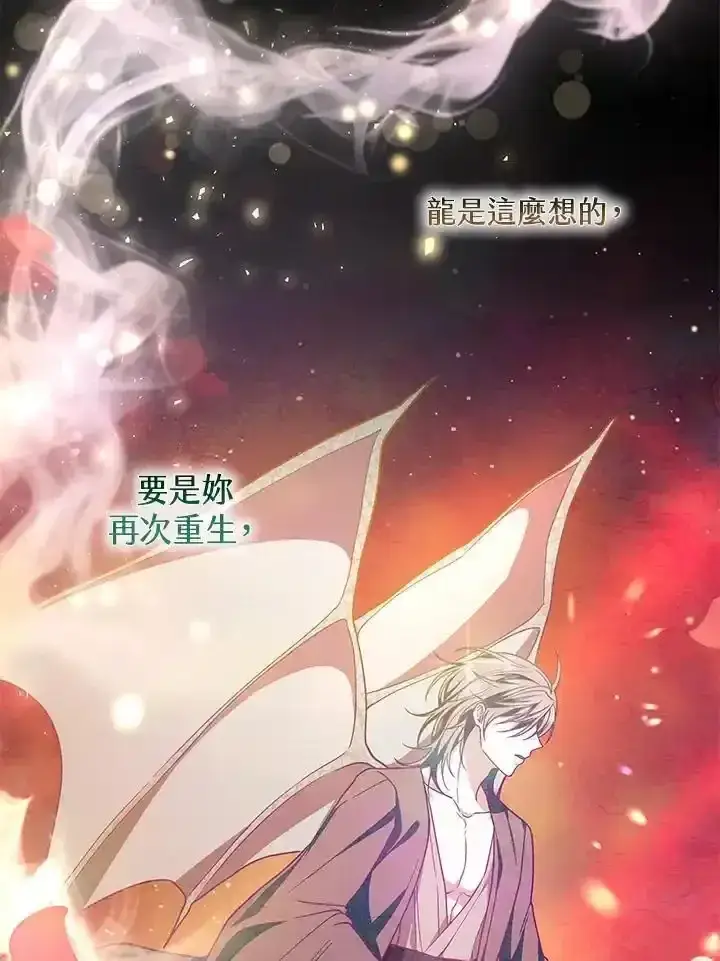 漫画《男主的侄子太喜欢我了》第38话第7张图