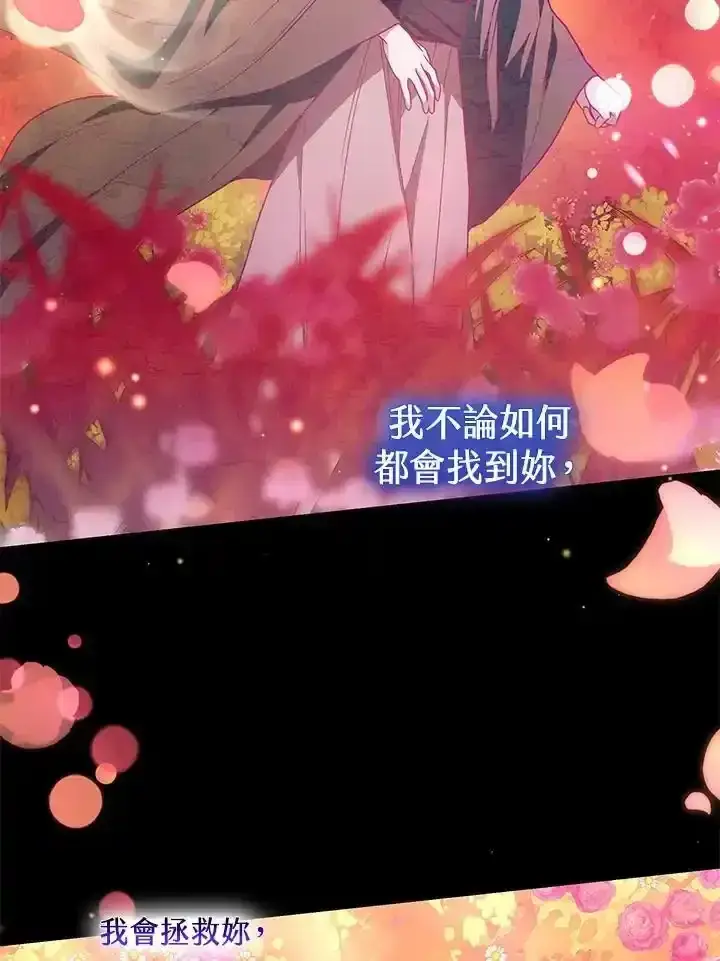 漫画《男主的侄子太喜欢我了》第38话第8张图