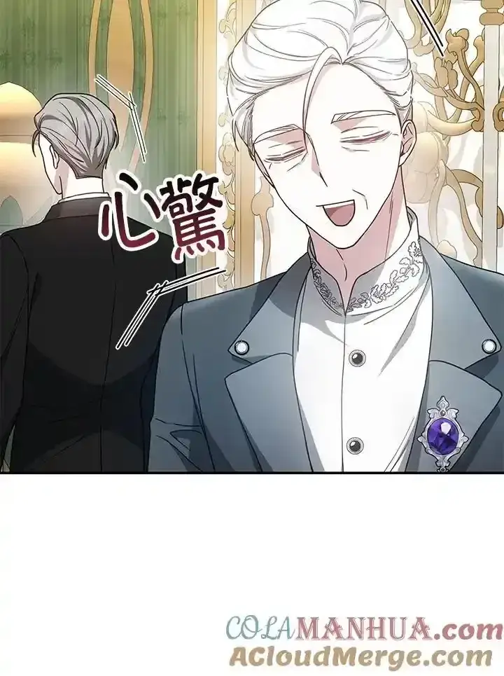 漫画《男主的侄子太喜欢我了》第38话第81张图