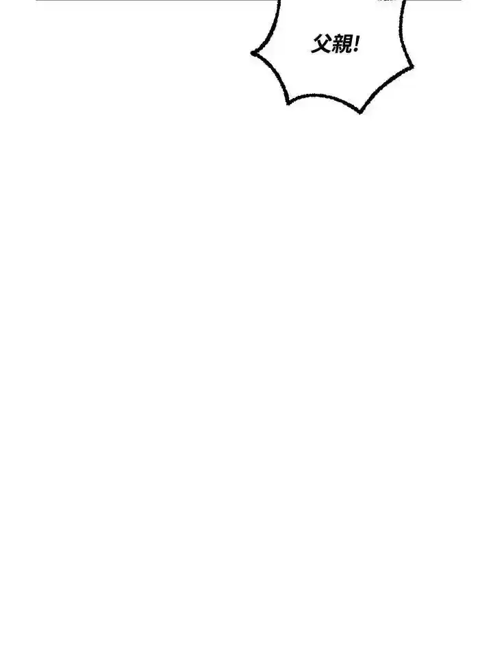 漫画《男主的侄子太喜欢我了》第38话第87张图