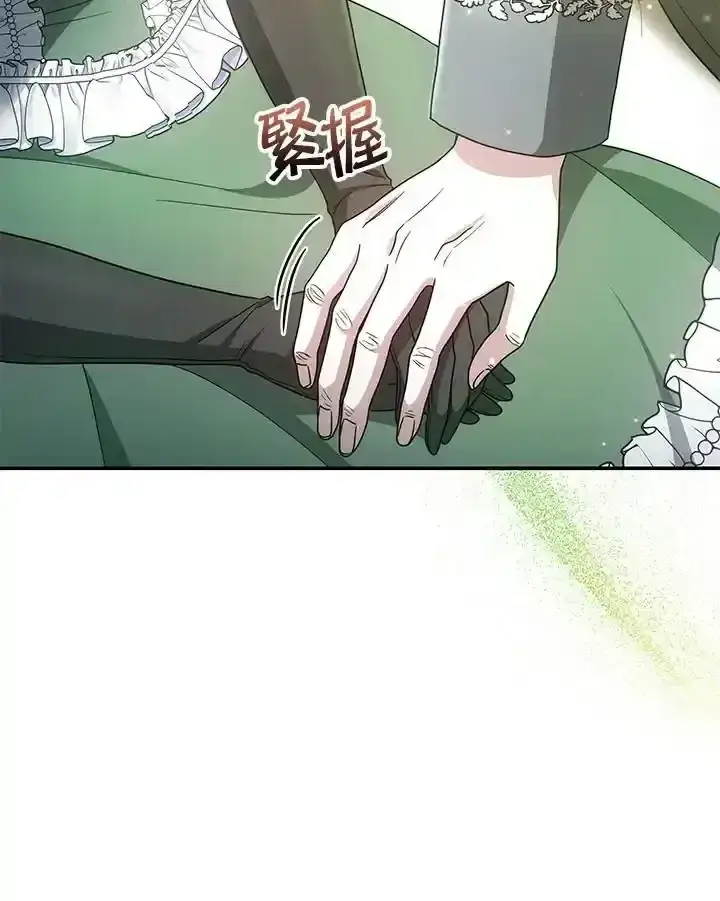 漫画《男主的侄子太喜欢我了》第38话第98张图