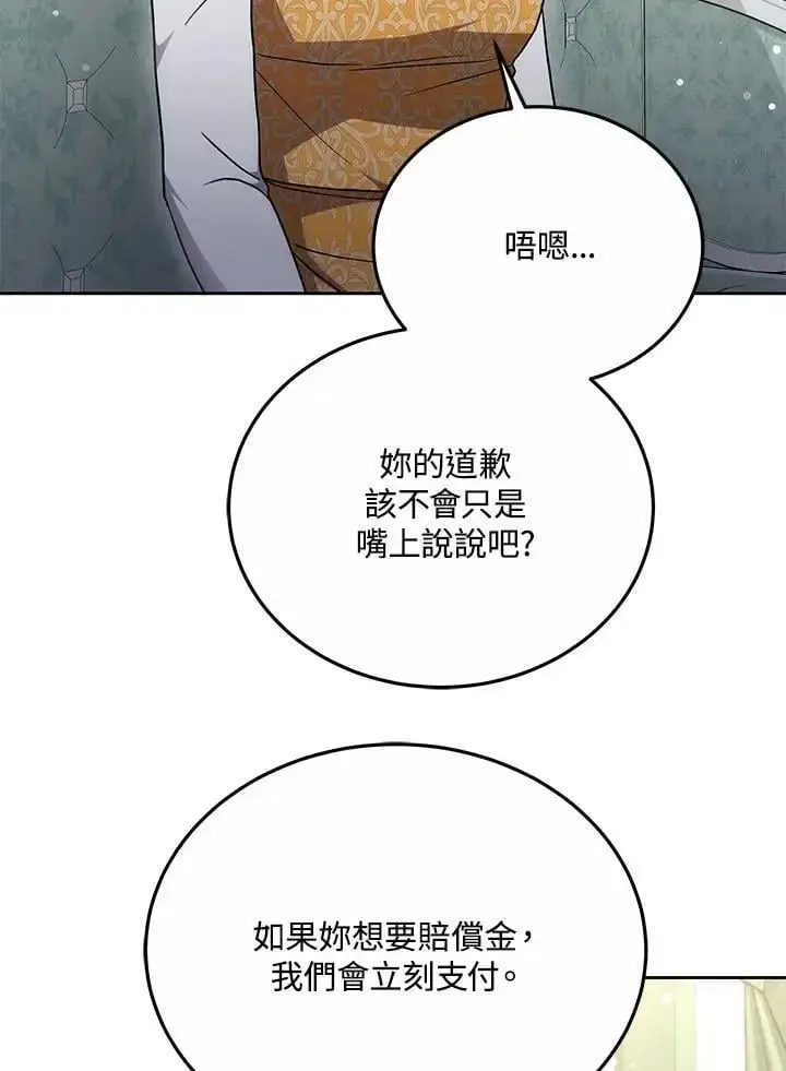 漫画《男主的侄子太喜欢我了》第33话第100张图