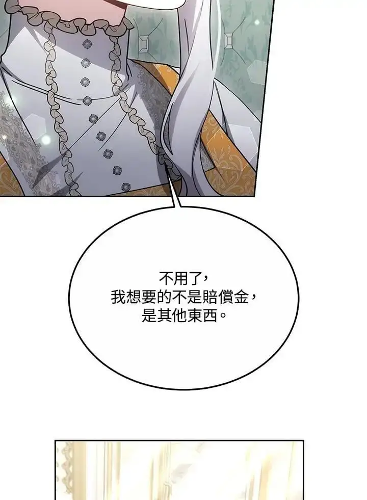 漫画《男主的侄子太喜欢我了》第33话第103张图
