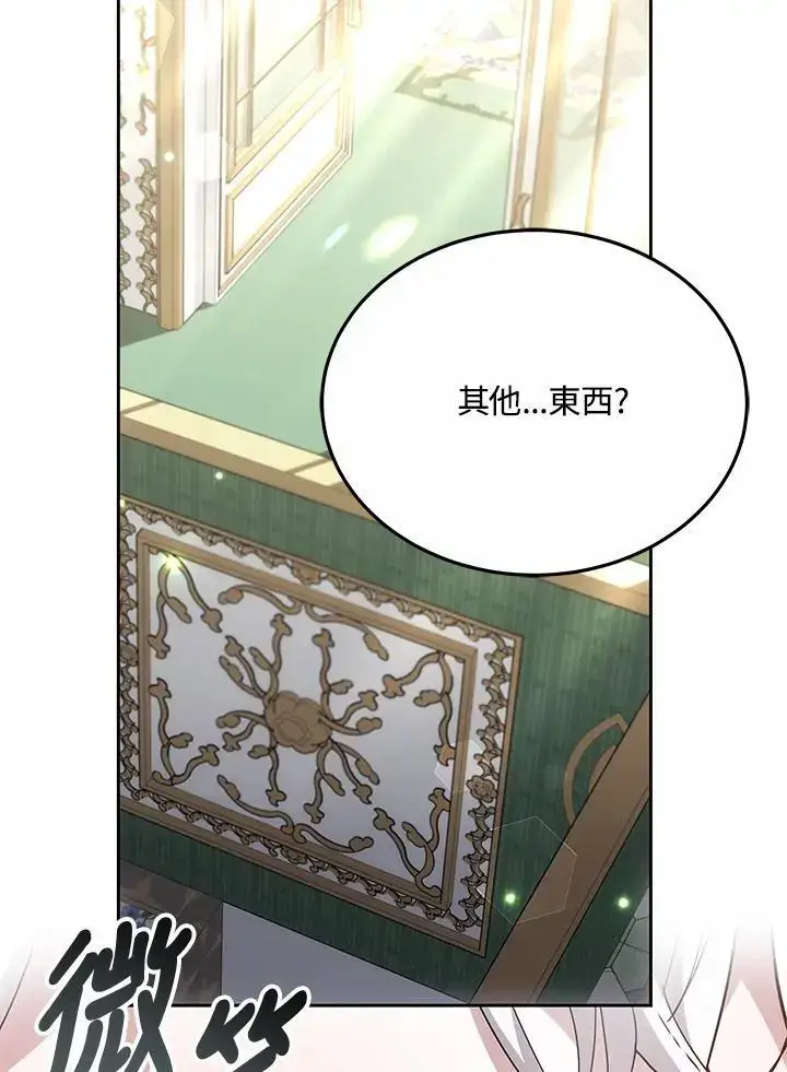 漫画《男主的侄子太喜欢我了》第33话第104张图