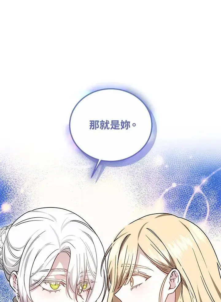漫画《男主的侄子太喜欢我了》第33话第106张图