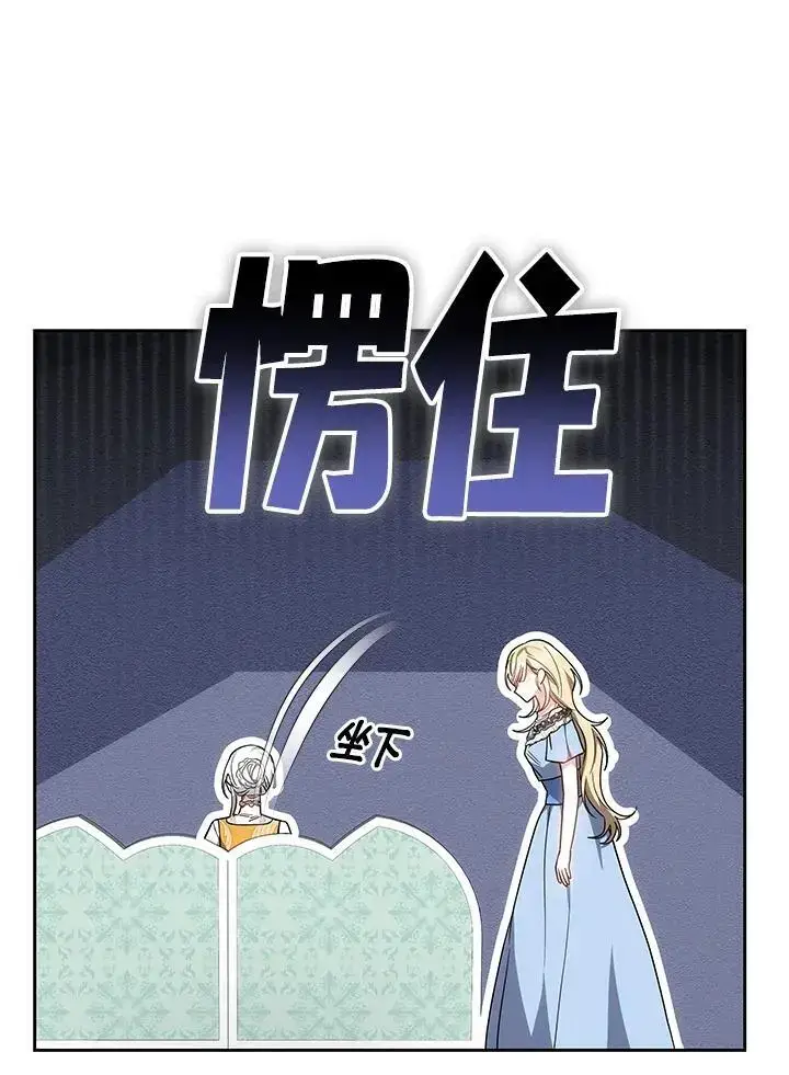 漫画《男主的侄子太喜欢我了》第33话第108张图