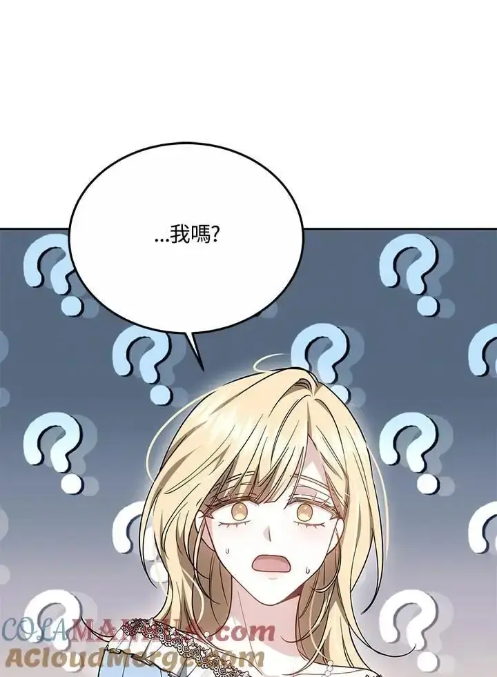 漫画《男主的侄子太喜欢我了》第33话第109张图