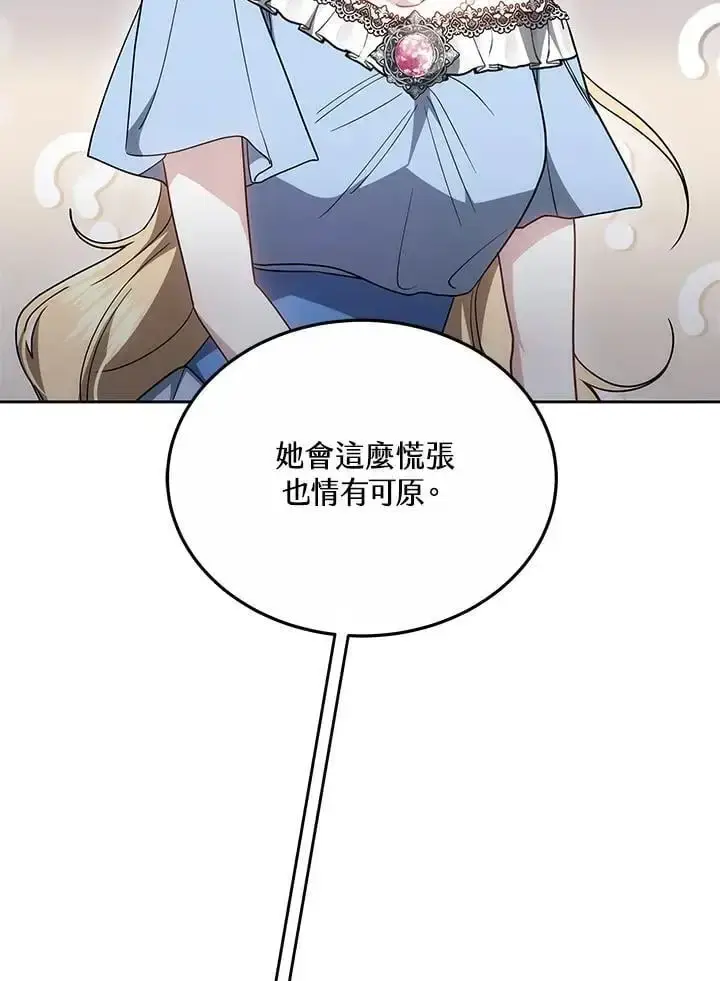 漫画《男主的侄子太喜欢我了》第33话第110张图
