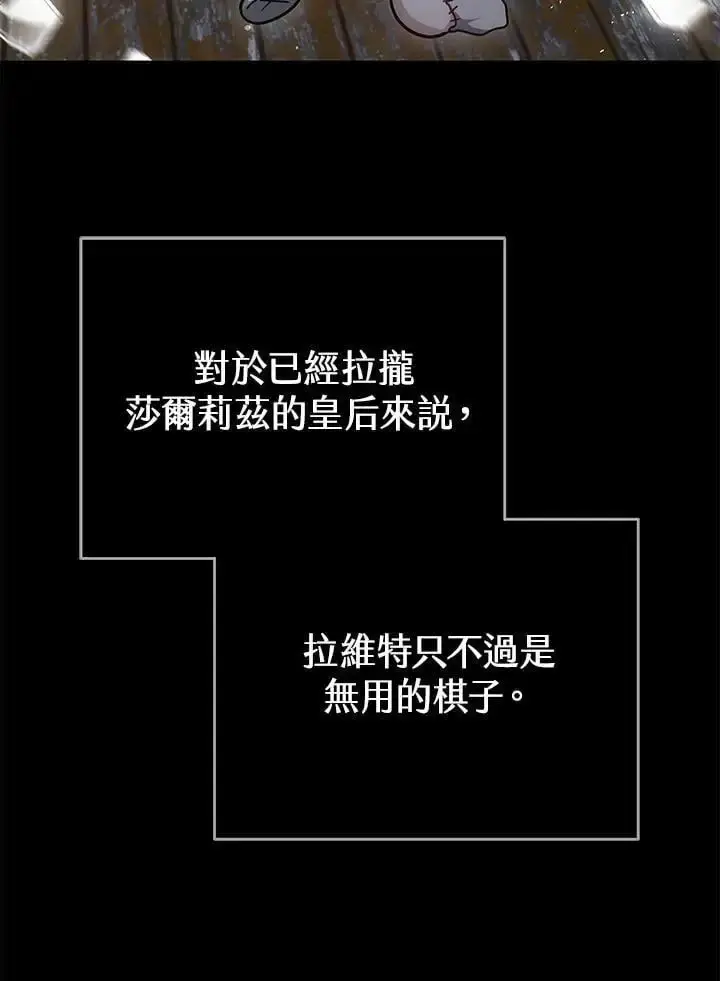 漫画《男主的侄子太喜欢我了》第33话第120张图