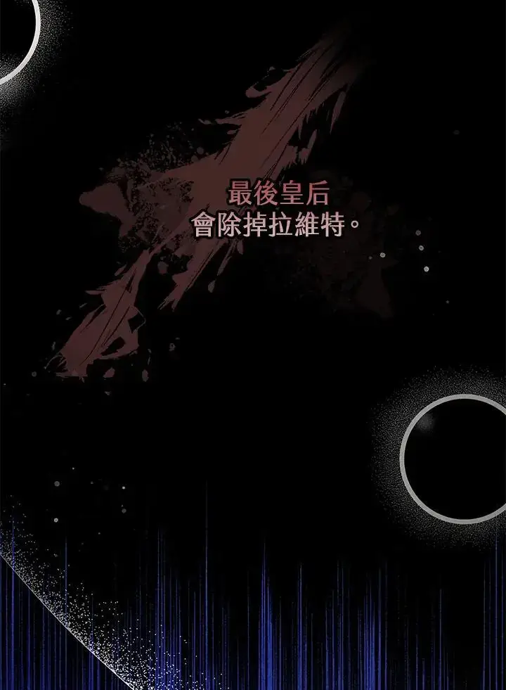 漫画《男主的侄子太喜欢我了》第33话第124张图