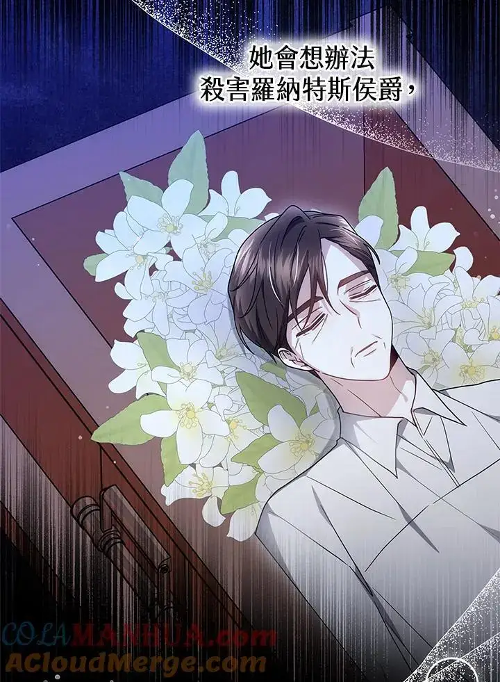 漫画《男主的侄子太喜欢我了》第33话第125张图