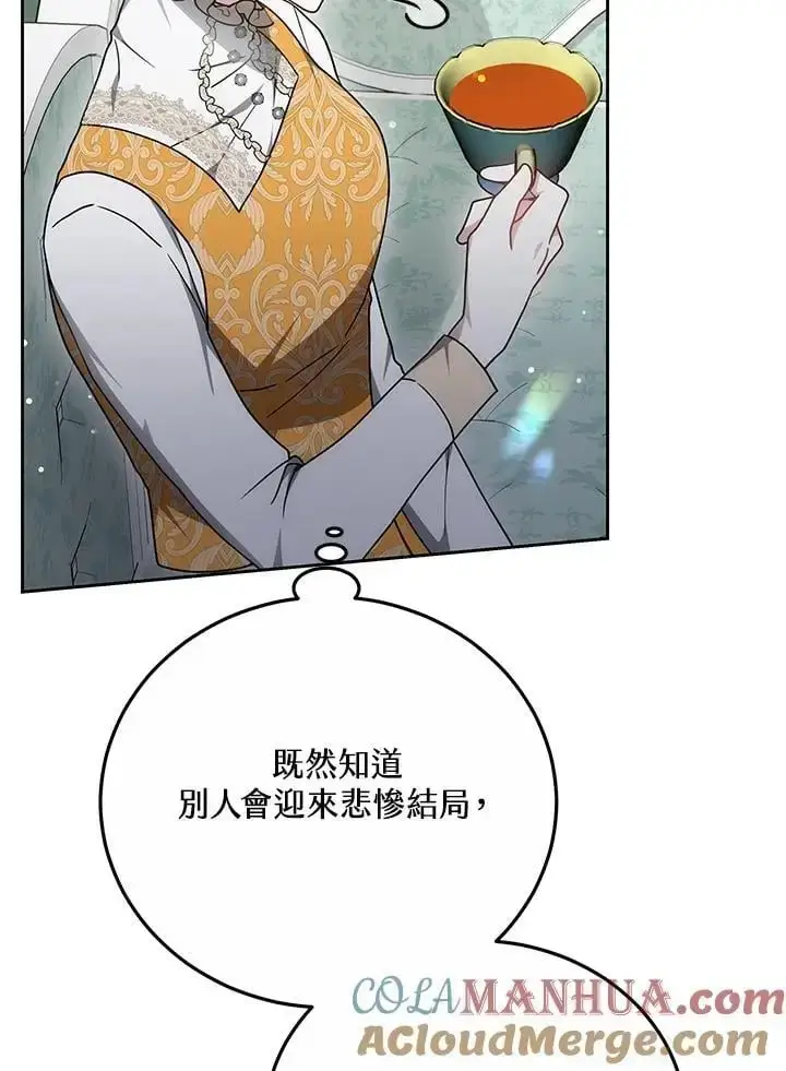 漫画《男主的侄子太喜欢我了》第33话第129张图