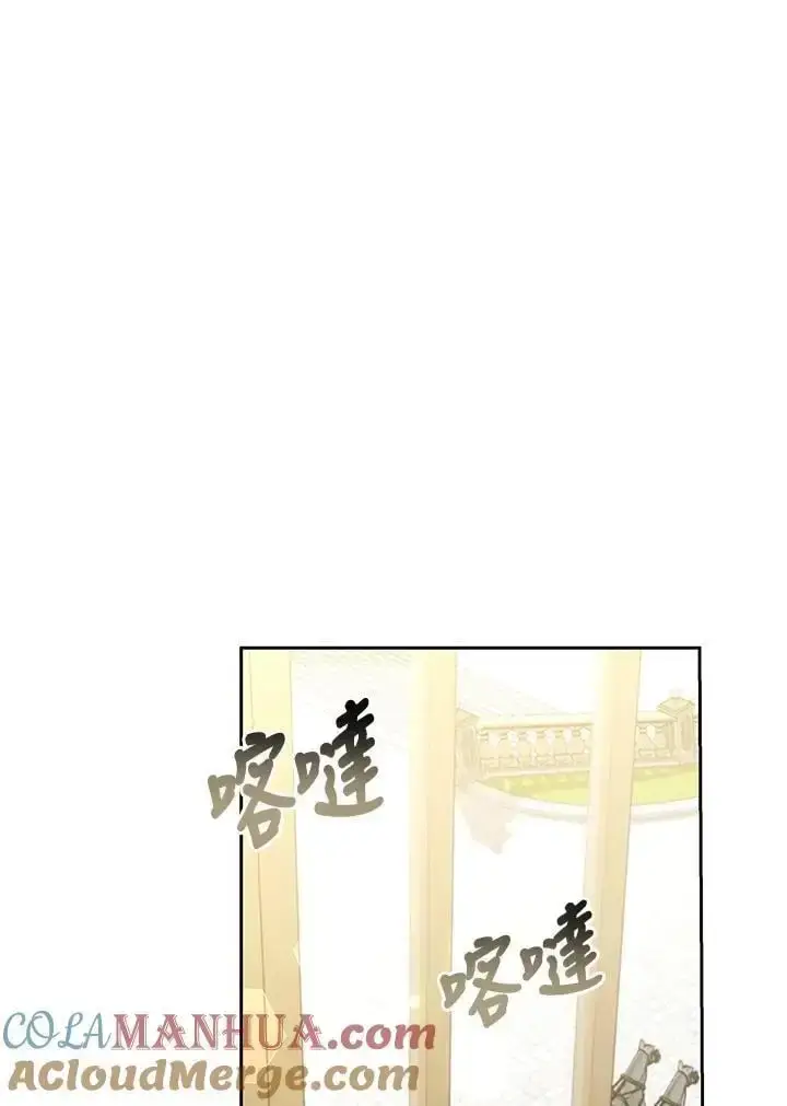 漫画《男主的侄子太喜欢我了》第33话第141张图