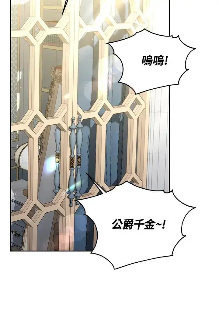 漫画《男主的侄子太喜欢我了》第33话第147张图