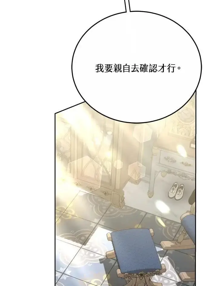 漫画《男主的侄子太喜欢我了》第33话第15张图