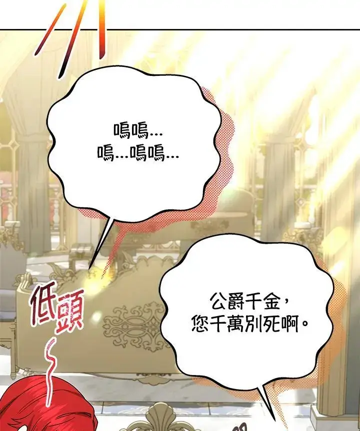 漫画《男主的侄子太喜欢我了》第33话第150张图