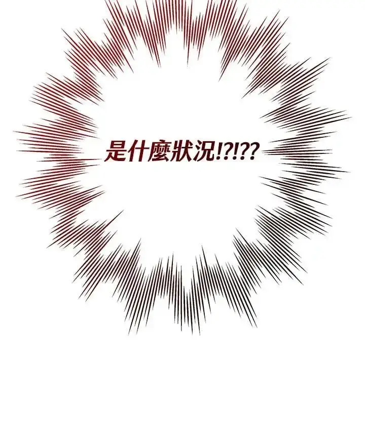 漫画《男主的侄子太喜欢我了》第33话第152张图