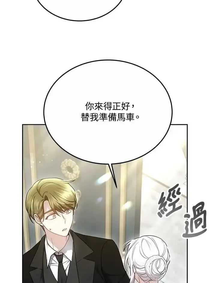 漫画《男主的侄子太喜欢我了》第33话第19张图