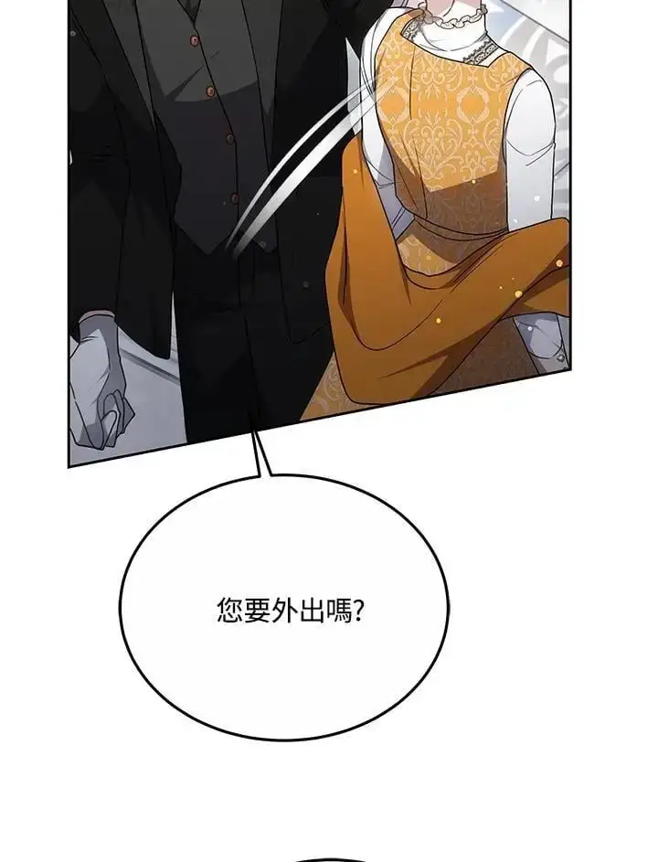 漫画《男主的侄子太喜欢我了》第33话第20张图