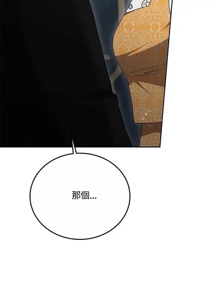漫画《男主的侄子太喜欢我了》第33话第22张图
