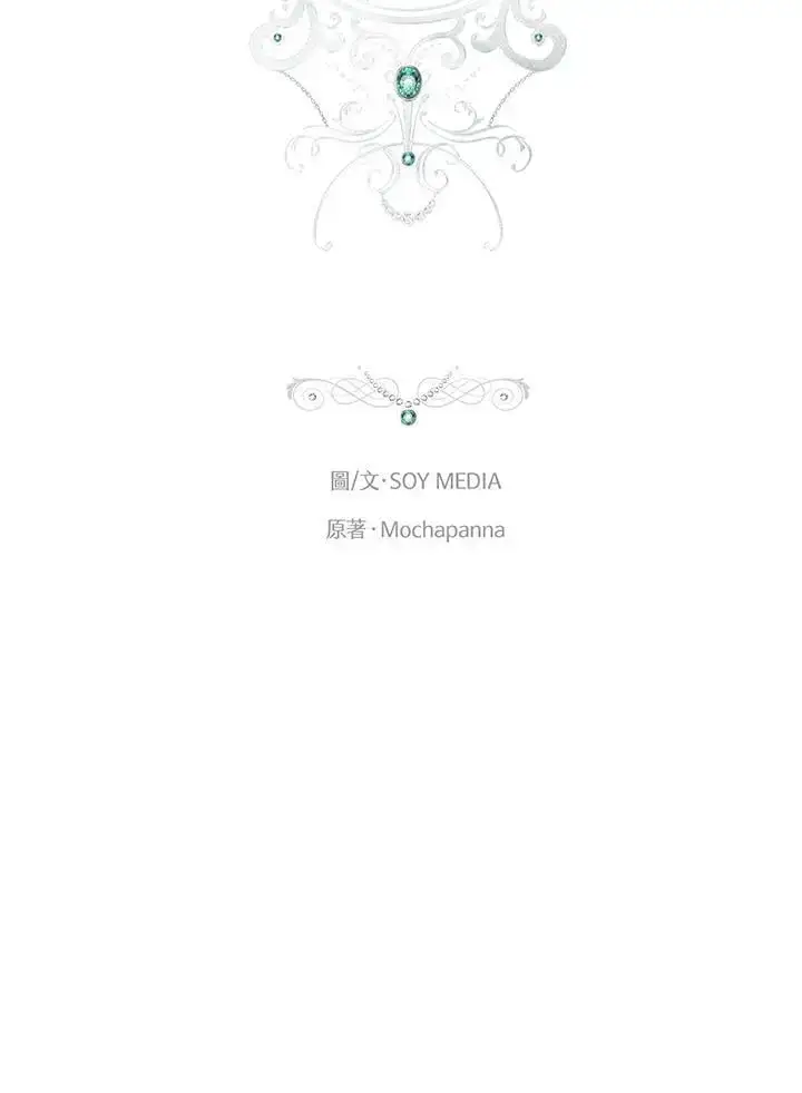 漫画《男主的侄子太喜欢我了》第33话第26张图
