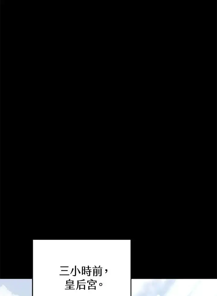 漫画《男主的侄子太喜欢我了》第33话第30张图
