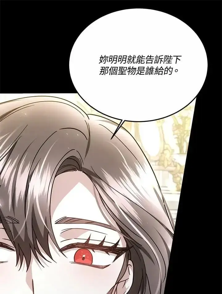 漫画《男主的侄子太喜欢我了》第33话第34张图