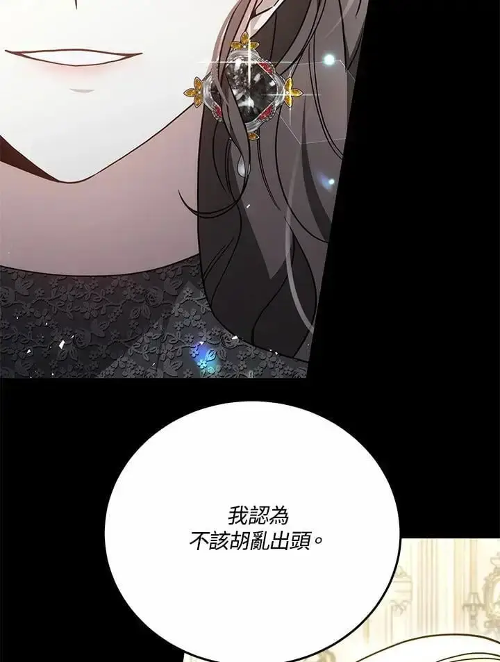 漫画《男主的侄子太喜欢我了》第33话第35张图