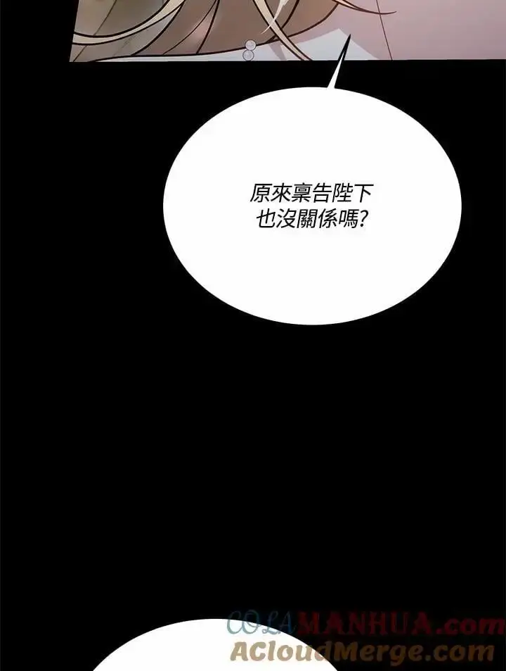 漫画《男主的侄子太喜欢我了》第33话第37张图