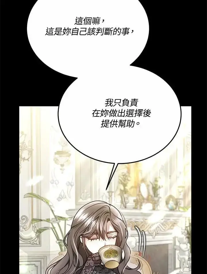 漫画《男主的侄子太喜欢我了》第33话第38张图