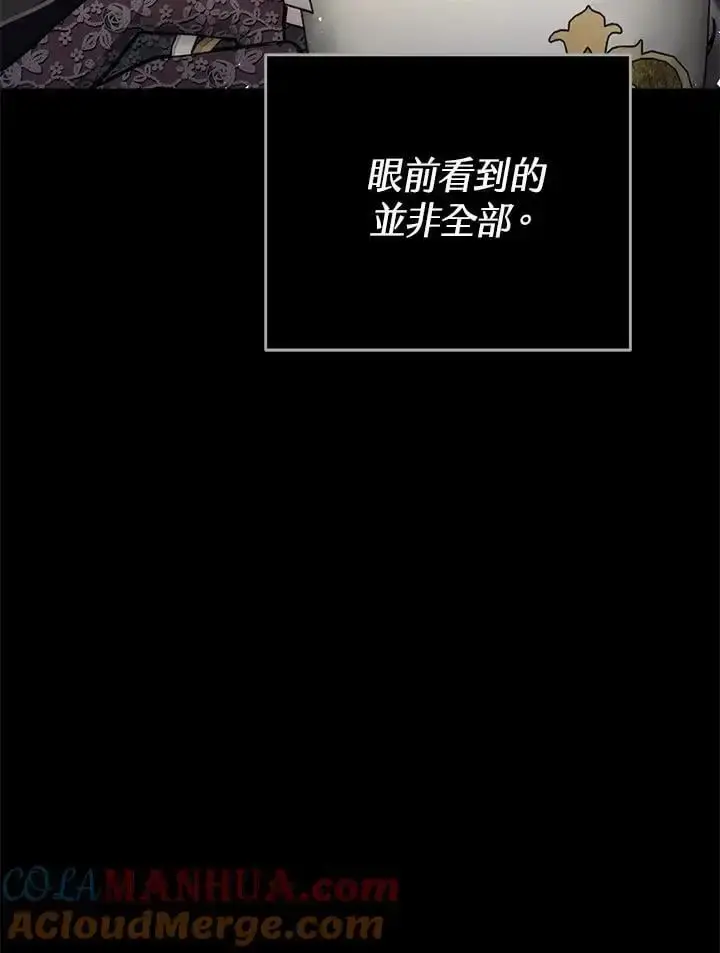 漫画《男主的侄子太喜欢我了》第33话第41张图