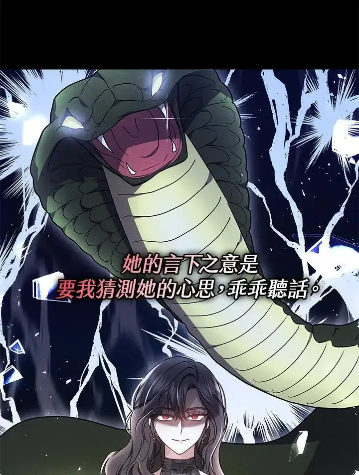 漫画《男主的侄子太喜欢我了》第33话第42张图