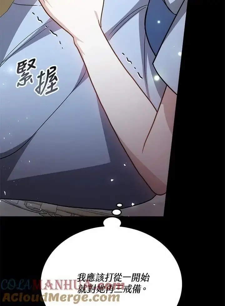 漫画《男主的侄子太喜欢我了》第33话第45张图