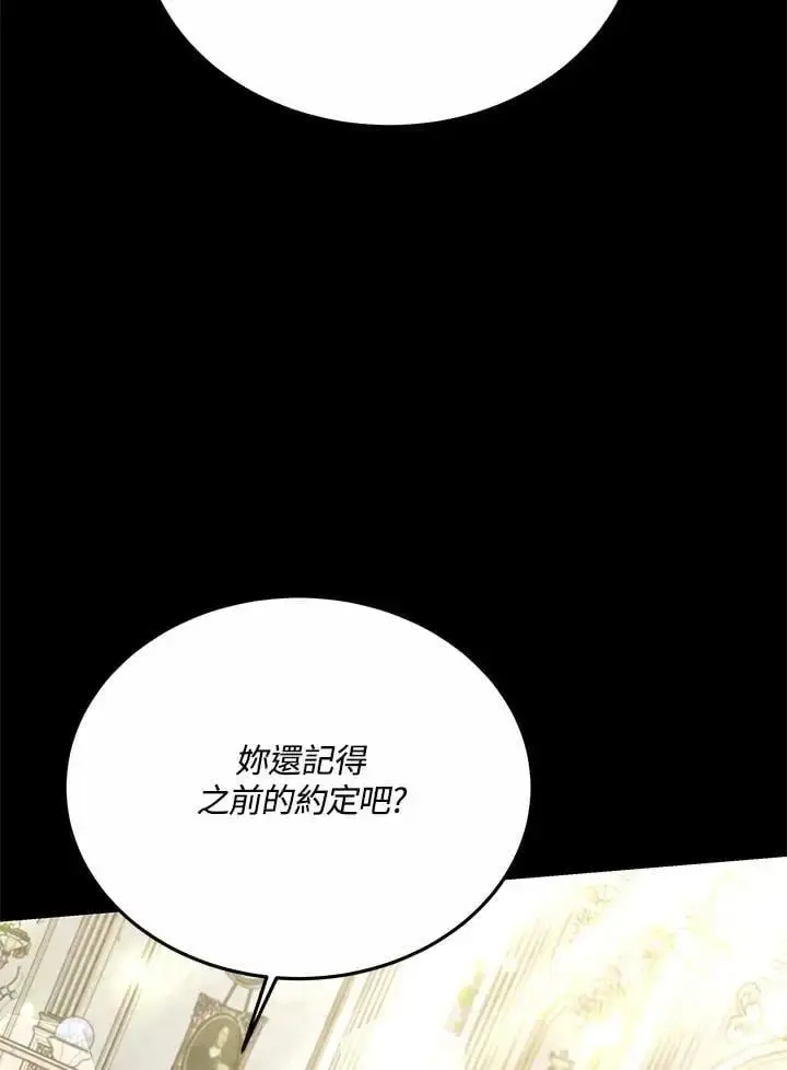 漫画《男主的侄子太喜欢我了》第33话第46张图