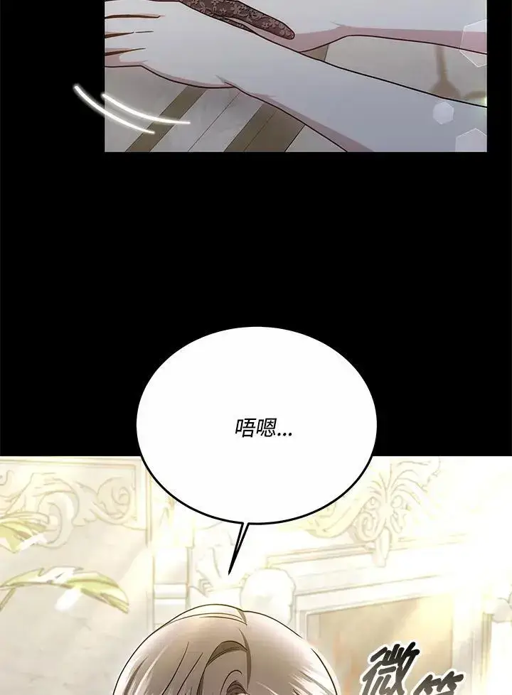 漫画《男主的侄子太喜欢我了》第33话第50张图