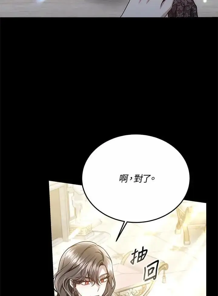 漫画《男主的侄子太喜欢我了》第33话第52张图