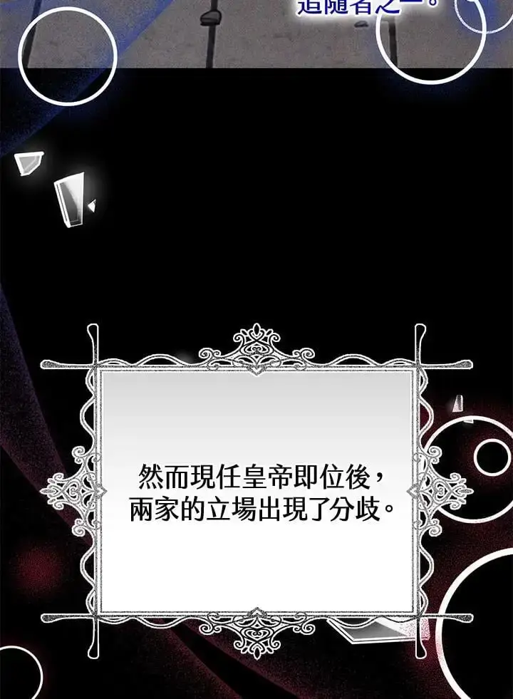 漫画《男主的侄子太喜欢我了》第33话第6张图