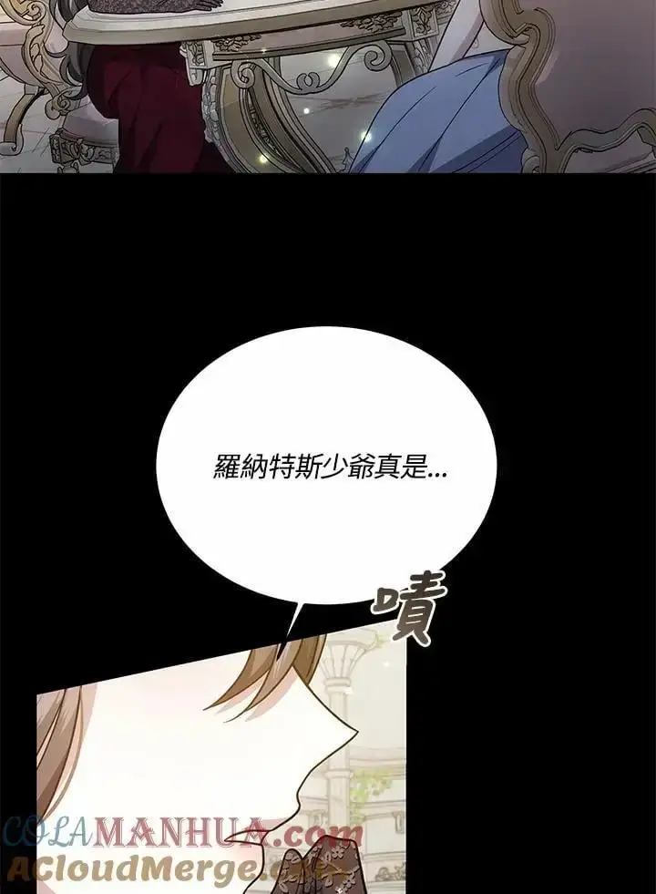 漫画《男主的侄子太喜欢我了》第33话第61张图