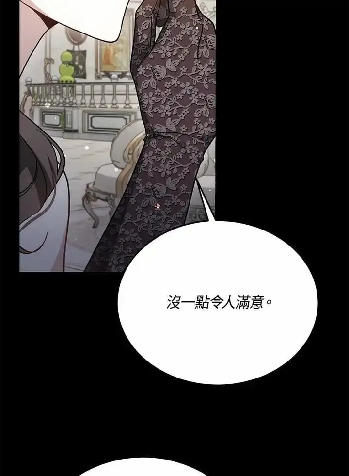 漫画《男主的侄子太喜欢我了》第33话第62张图