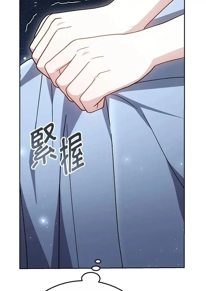 漫画《男主的侄子太喜欢我了》第33话第68张图