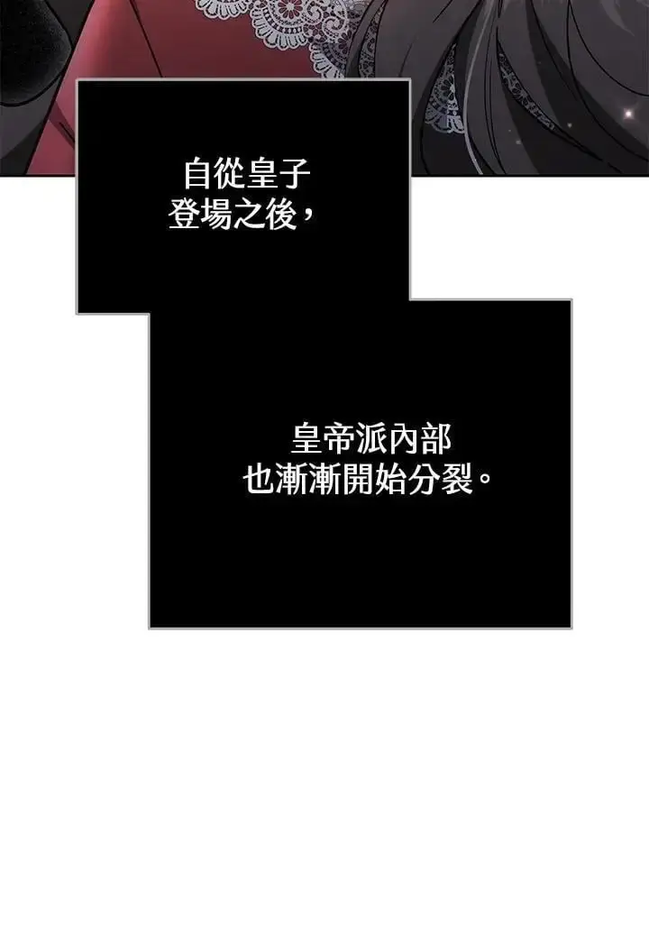 漫画《男主的侄子太喜欢我了》第33话第74张图