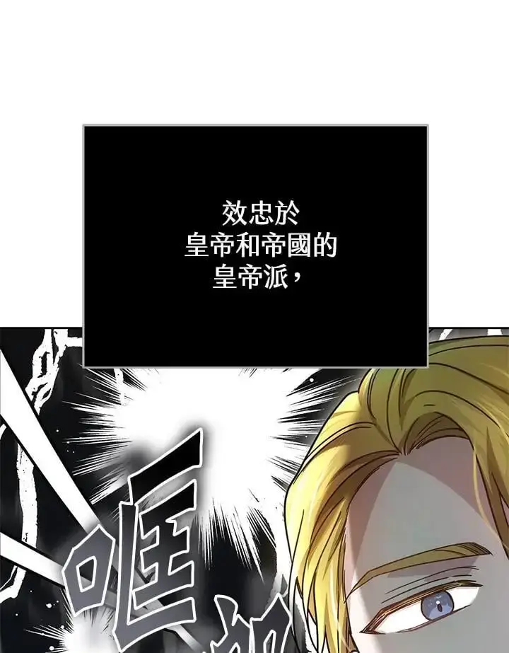 漫画《男主的侄子太喜欢我了》第33话第75张图