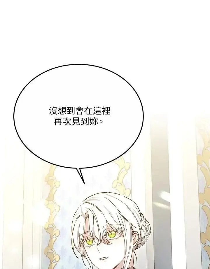 漫画《男主的侄子太喜欢我了》第33话第82张图