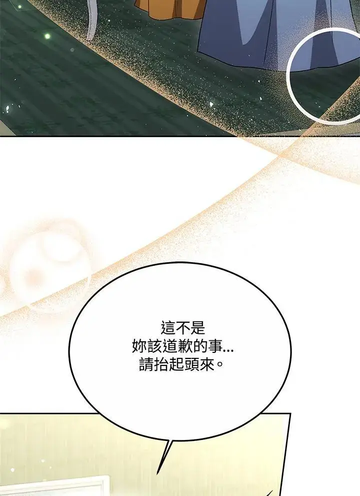 漫画《男主的侄子太喜欢我了》第33话第91张图