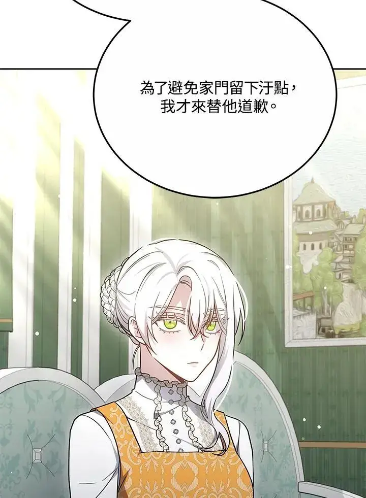 漫画《男主的侄子太喜欢我了》第33话第99张图